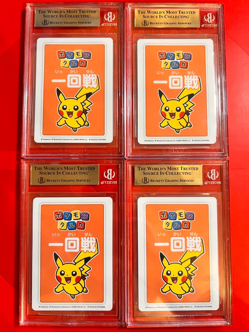 BGS10-9.5 ピカチュウ 一回戦 ポケモンタルカ 4枚セット