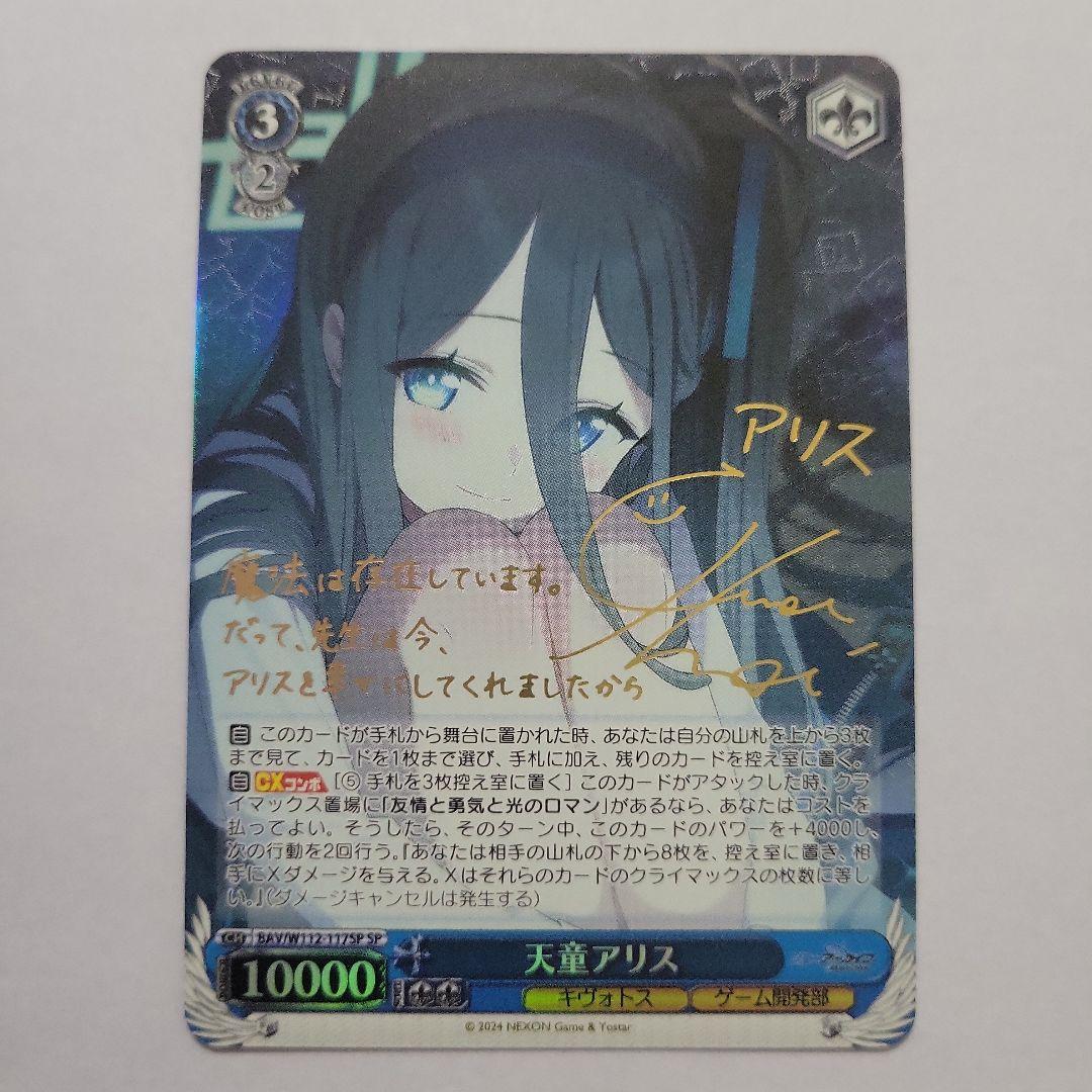 PSA 10 天童アリス ヴァイスシュヴァルツ ブルーアーカイブ SP サイン
