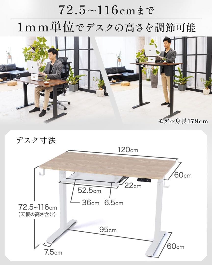 昇降デスク 電動 幅120×奥行60 引出し付き メモリーロック機能 静音