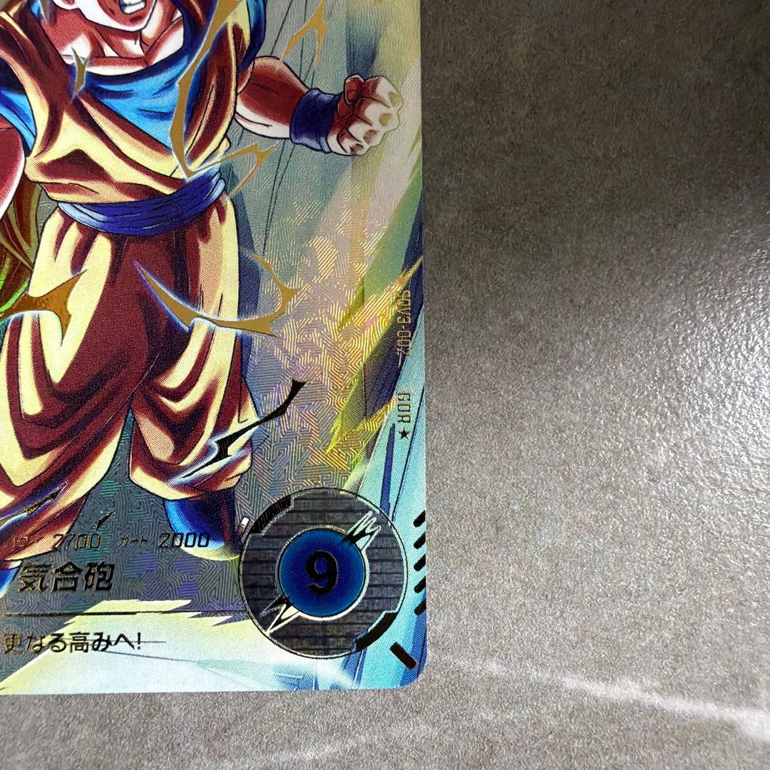 sdv3-002 GDR⭐︎ 孫悟空　ドラゴンボールスーパーダイバーズ