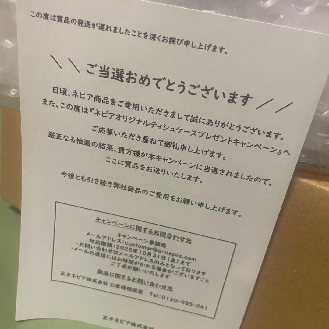 目黒蓮　オリジナルティシュケース✨