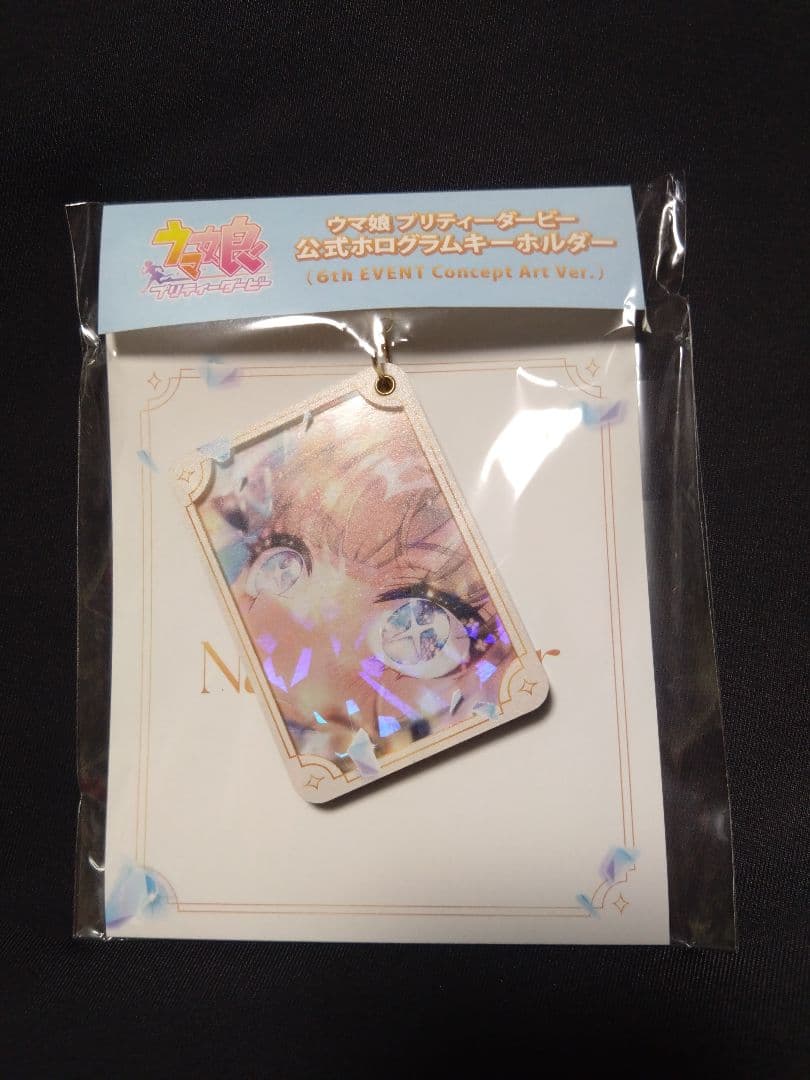 ウマ娘 6thライブ アーモンドアイ 公式ホログラムキーホルダー - メルカリ