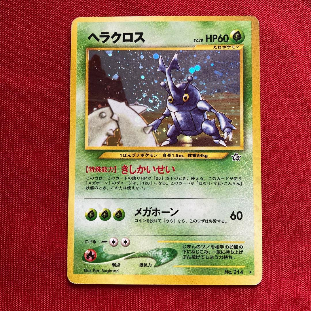 ポケモンカード 旧裏 キラカード まとめ売り ①