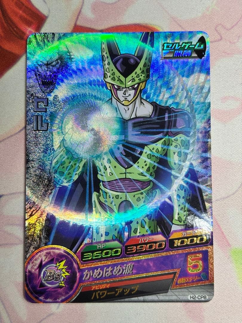 ドラゴンボールヒーローズ H2-CP8 セル - メルカリ