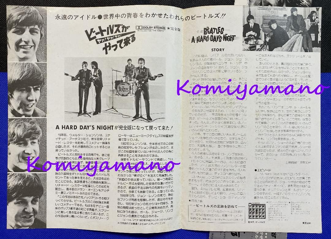 ビートルズがやって来るヤァ!ヤァ!ヤァ! 映画チケット チラシ2種類 サイン