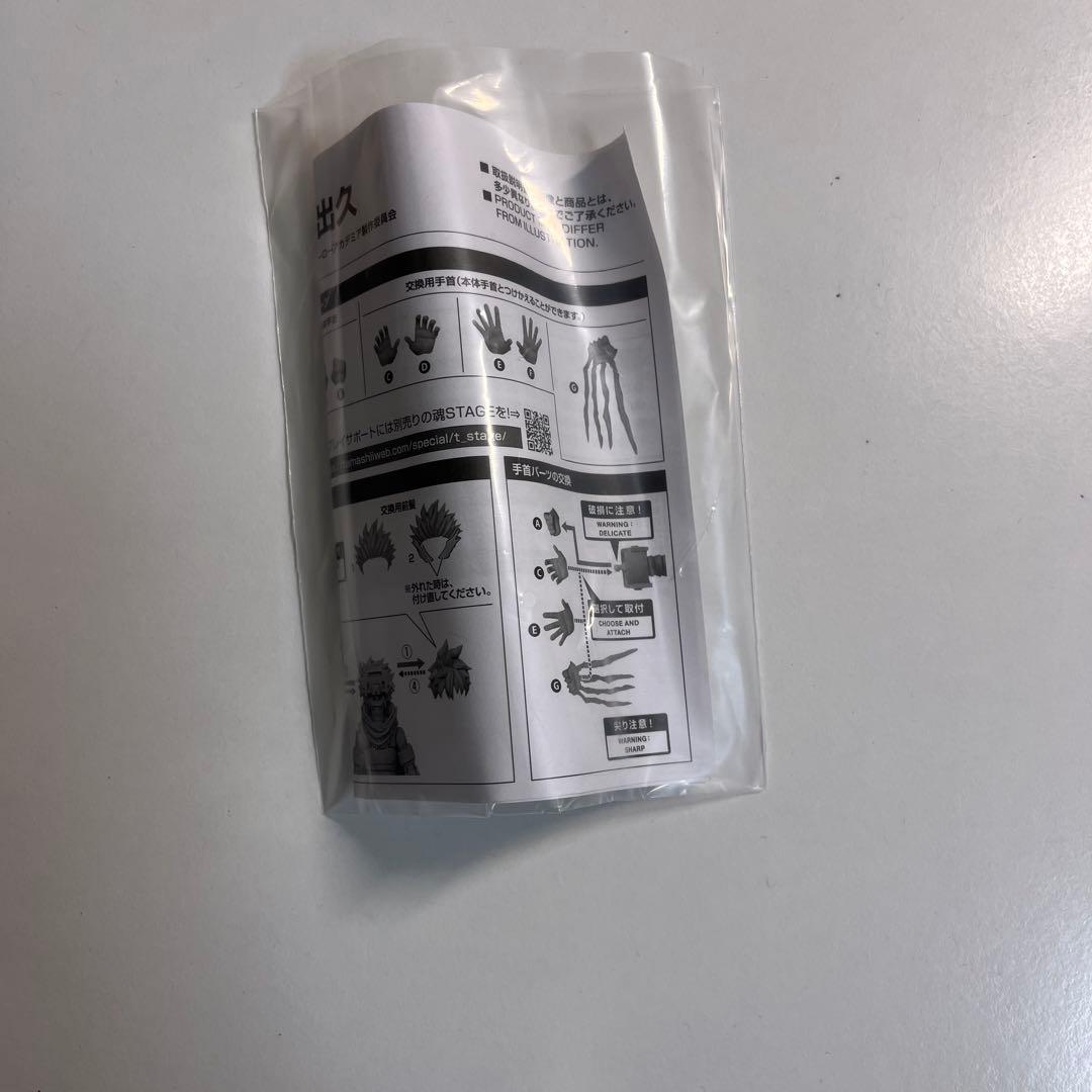 SHFiguarts デク フィギュア