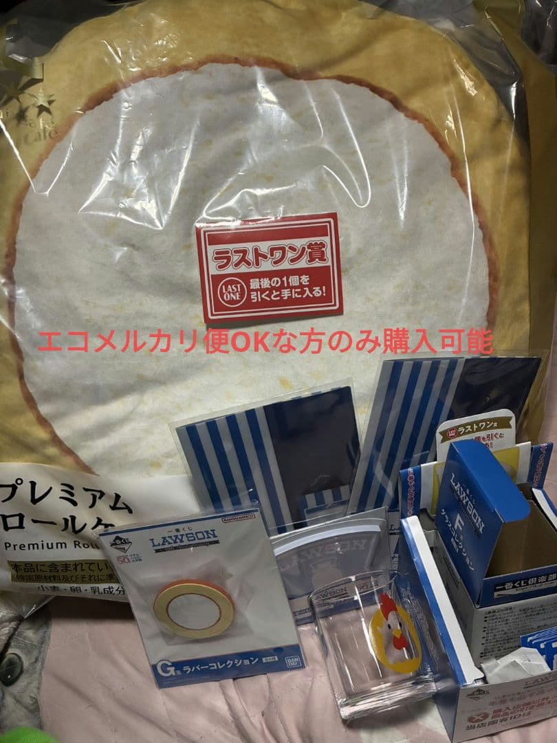 ローソン 一番くじ ラストワン賞 プレミアムロールケーキクッション