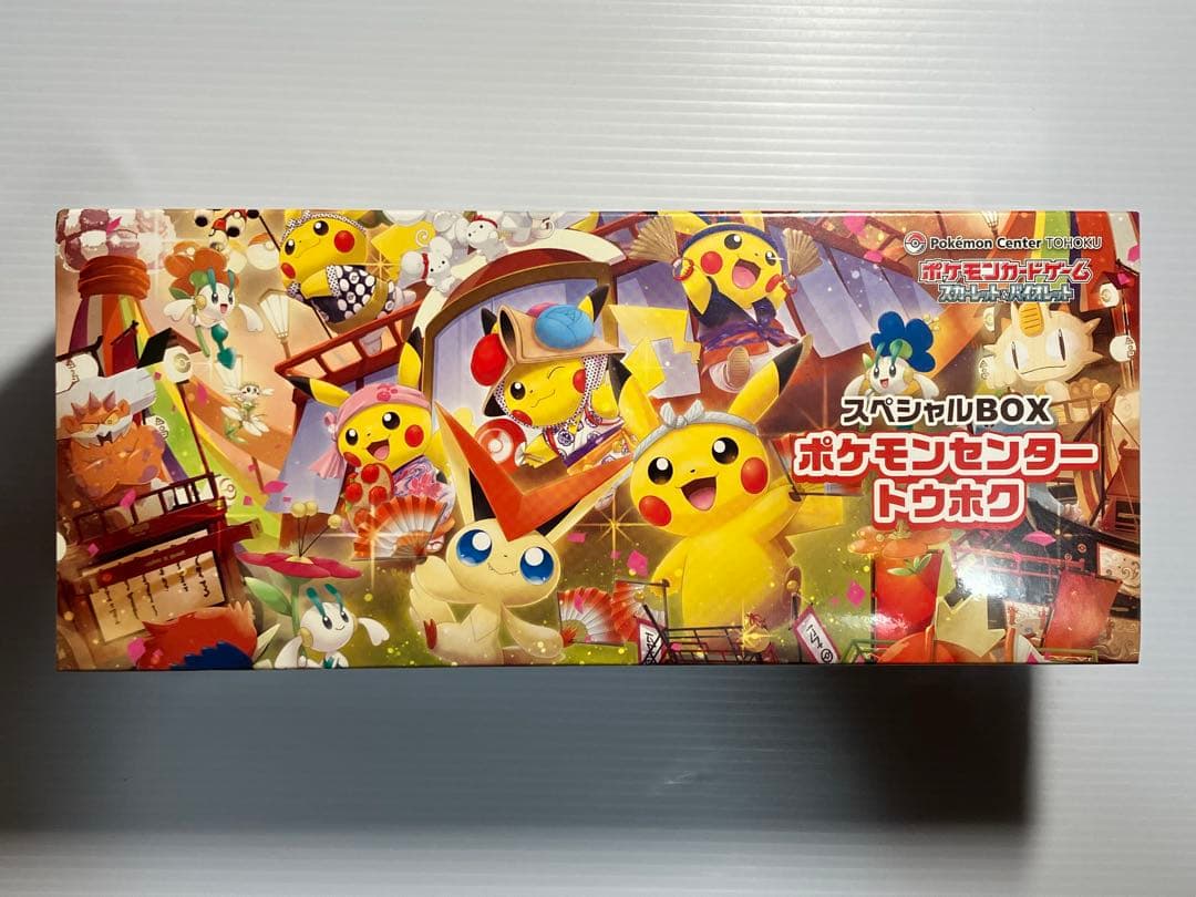 【シュリンク付き】ポケモンセンタートウホクスペシャルBOX ポケモンカードゲーム