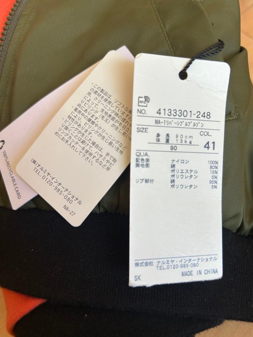 ポールスミス　ミリタリージャケット　ジャンパー　90 リバーシブル