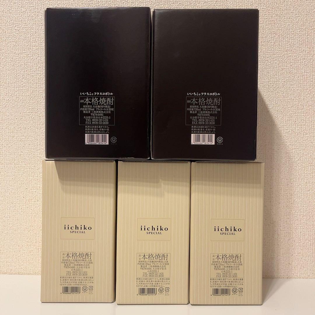 いいちこ プレミアム フラスコボトル 5本セットの通販はau PAY