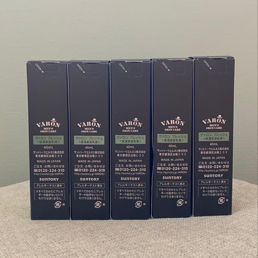 【新品未開封】メンズスキンケア乳液 VARONヴァロン 40ml 5本セット