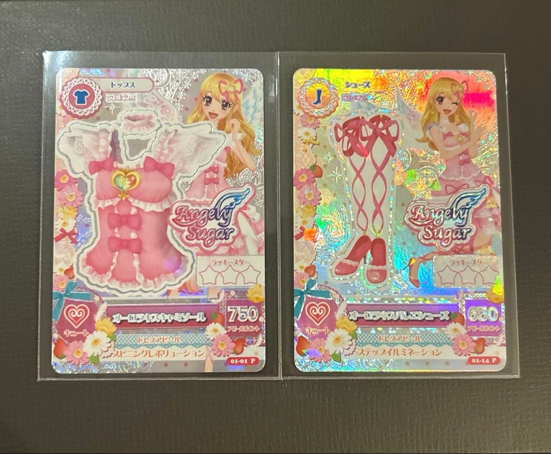 アイカツカード【オーロラキスキャミソール,オーロラキスバレエシューズ】 アイカツカード オーロラキスバレエシューズ 星宮いちご アイカツ