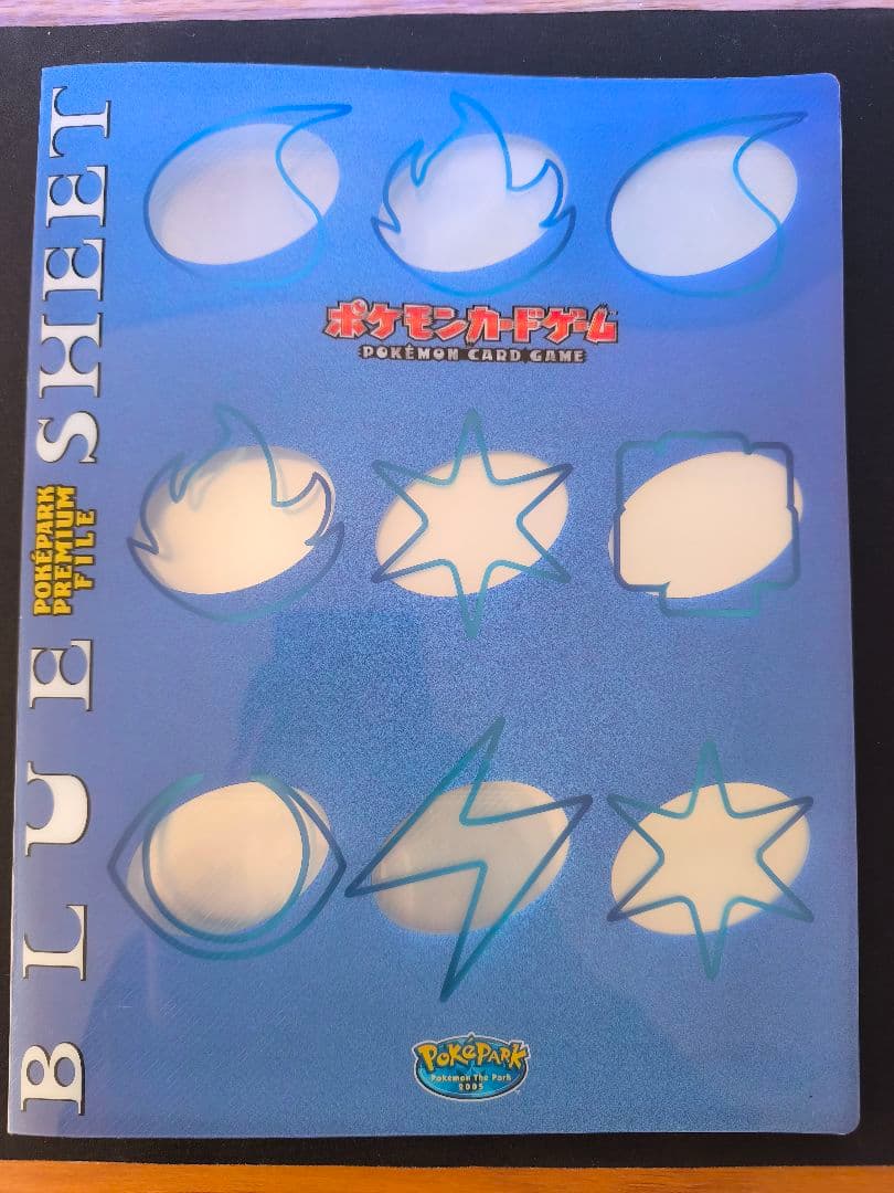 ポケパーク　ブルーシート　フォレストシート　ファイルのみ