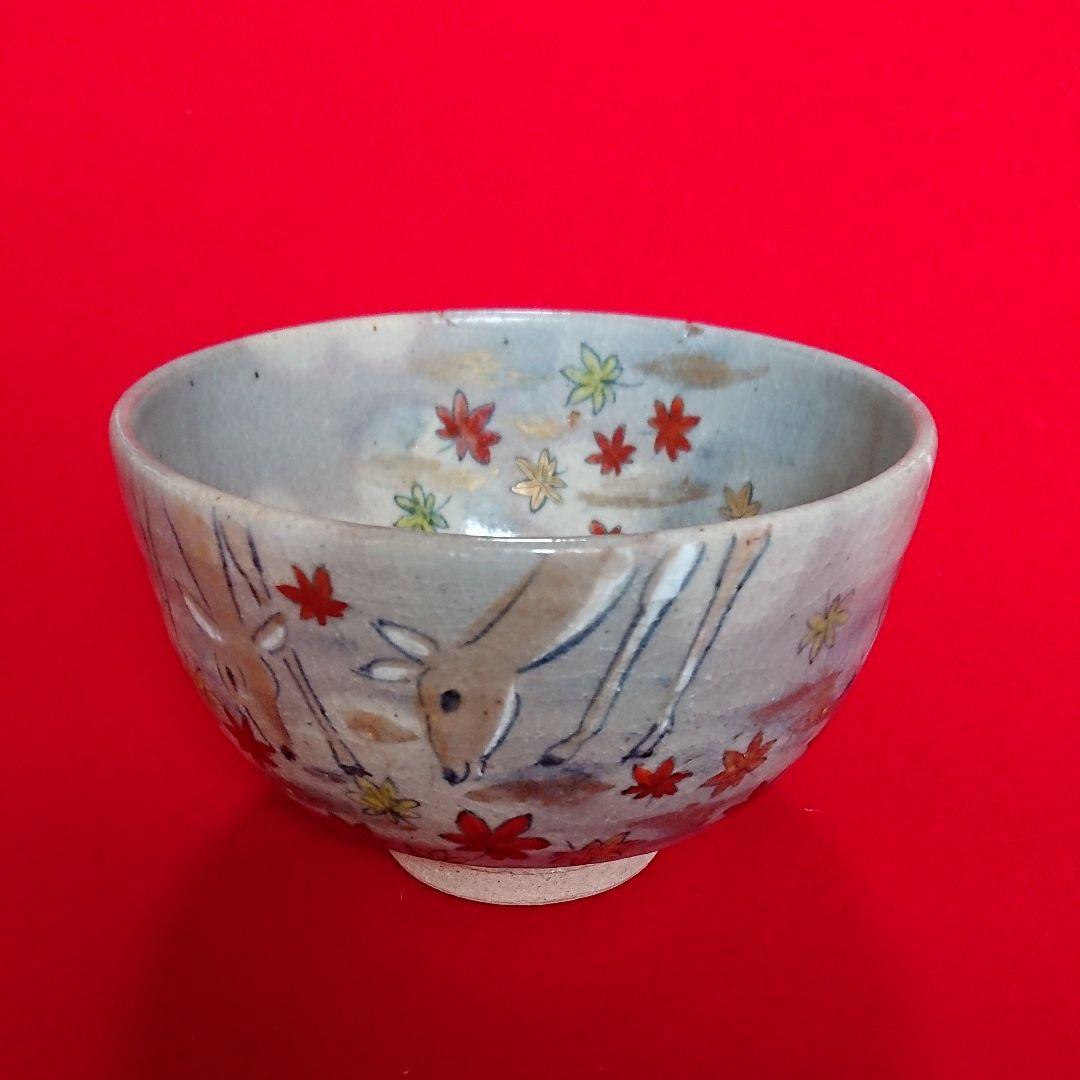 茶道具  【訳あり】茶碗 鹿と紅葉  陶象作