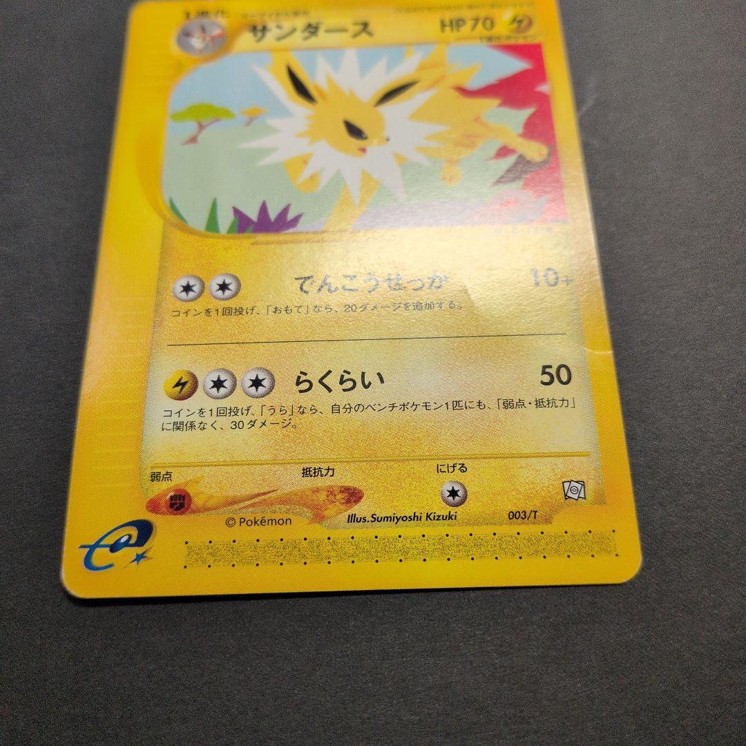 イーブイ・ブースター・サンダース・シャワーズ　トレーナーズプロモカード4枚セット