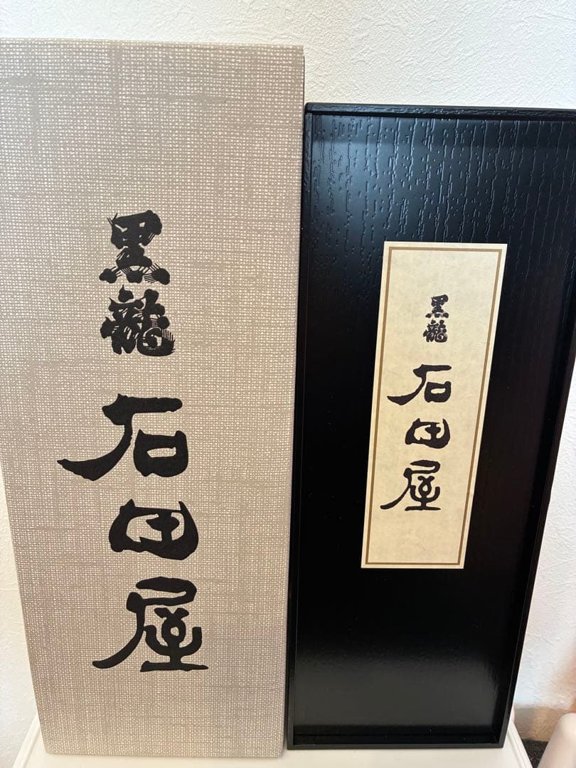 黒龍 石田屋 2025年 木箱入り 日本酒