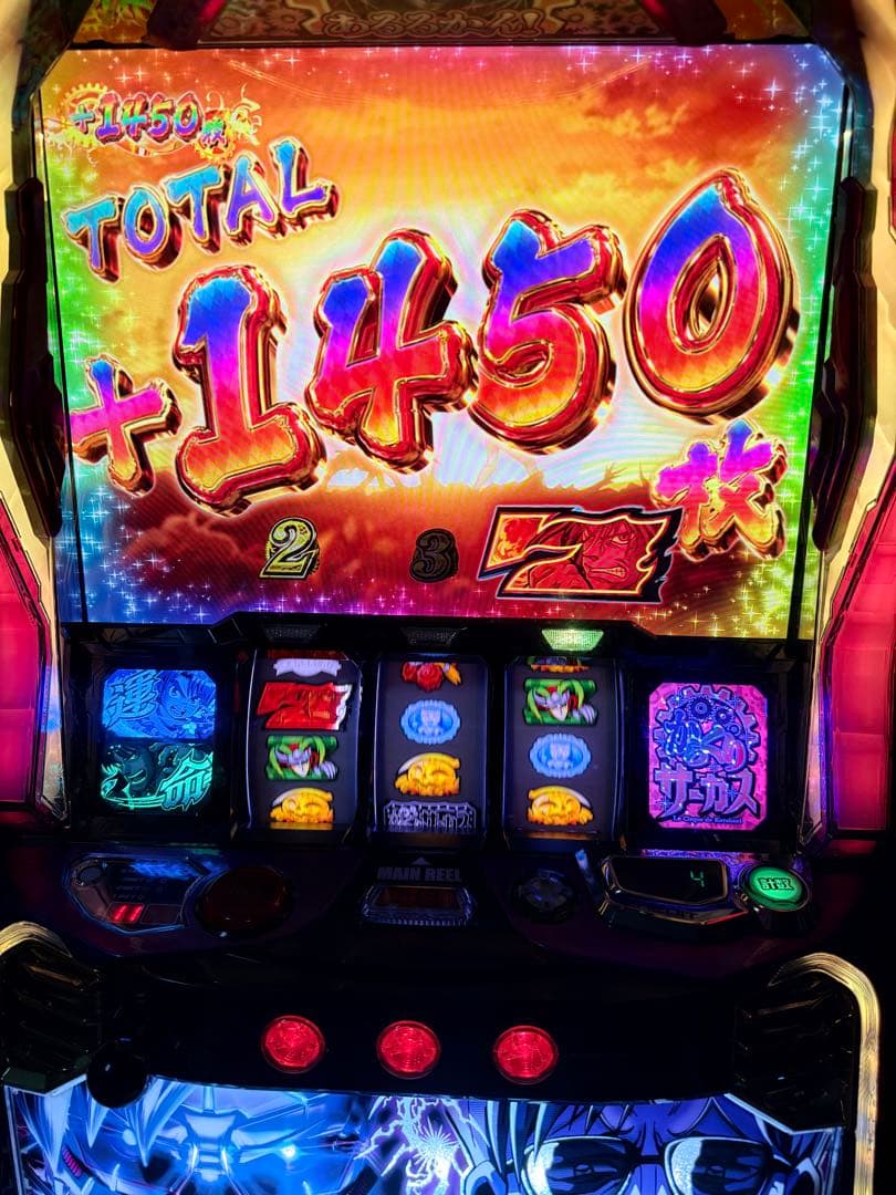 からくりサーカス実機 引渡