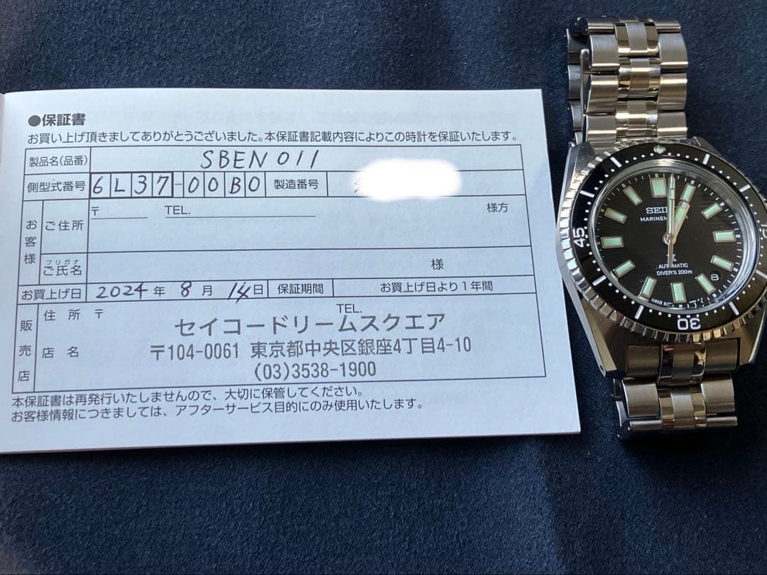 SEIKO PROSPEX マリンマスター SBEN011