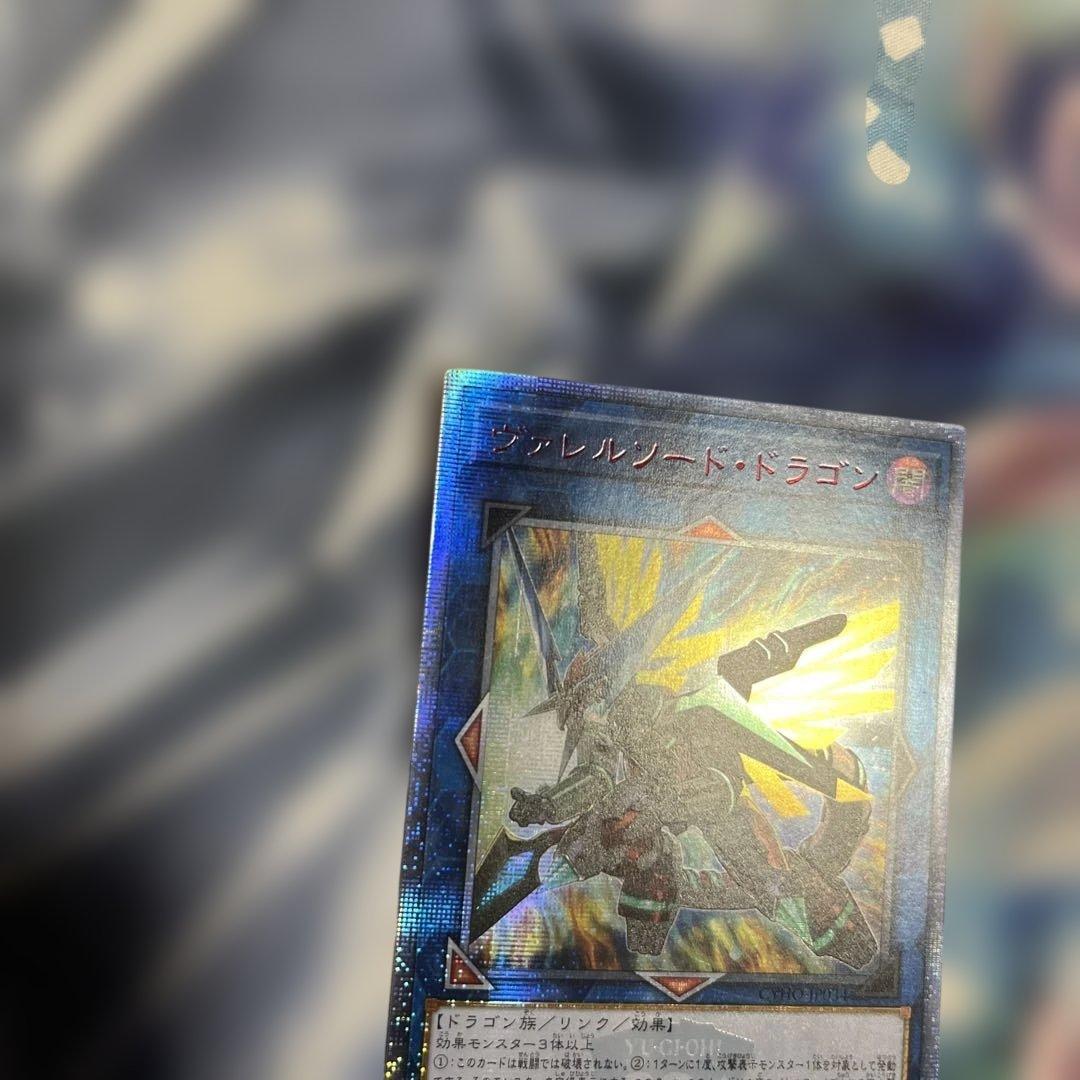 ヴァレルソードドラゴン 20th アジア版 遊戯王