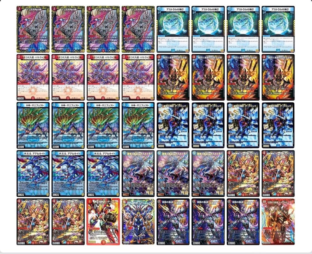 赤青アポロヌス デッキ+調整パーツ 赤緑アポロヌスデッキパーツ16枚 赤緑