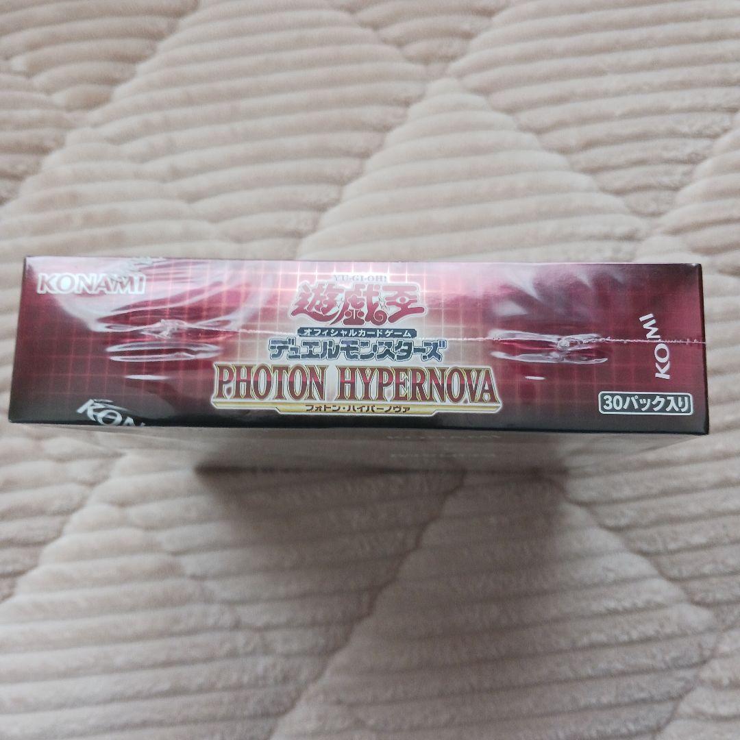 遊戯王フォトンハイパーノヴァ