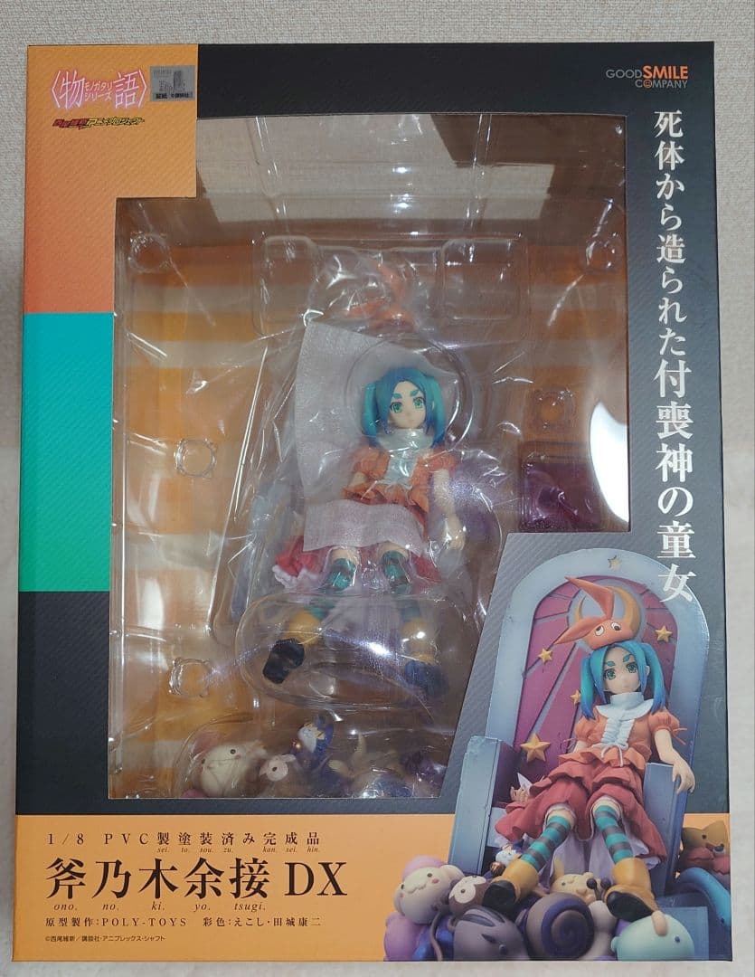 物語シリーズ　斧乃木余接　DX　フィギュア　グッドスマイルカンパニー グッドスマイルカンパニー 斧乃木余接 DX 1/8 憑物語 買取しました