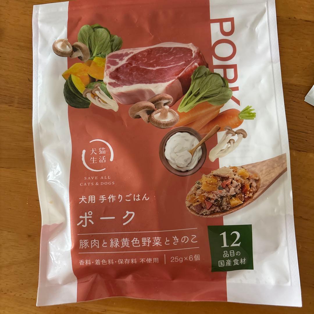 ココグルメ 犬用ウエットフード（冷凍）25個 獣医師監修】手づくり