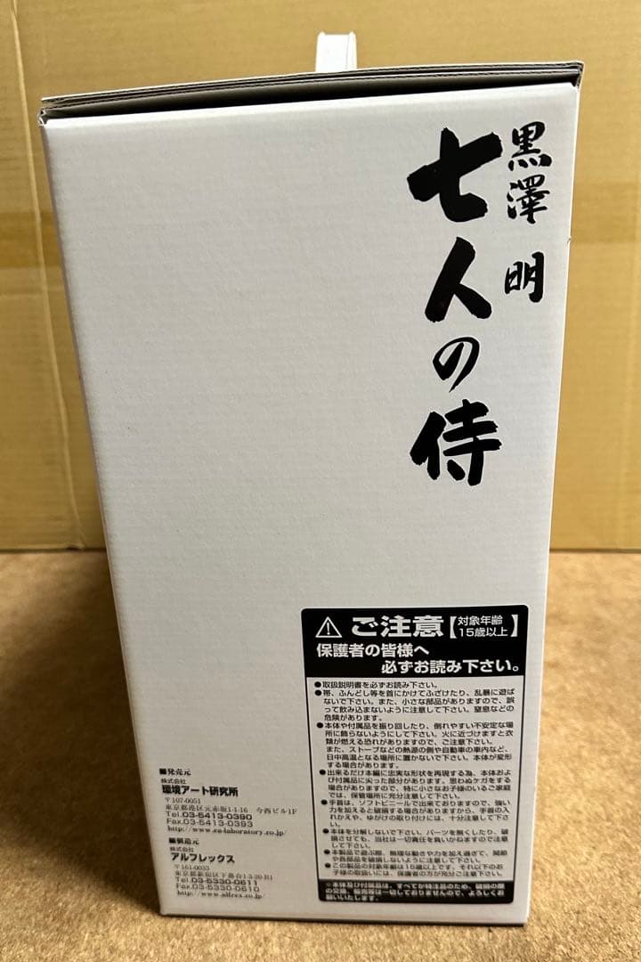 絶版品 アルフレックス 七人の侍 7体+パワーアップコスチューム付き