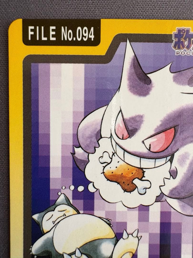 ポケモンカードダス ゴース ゴースト ゲンガー