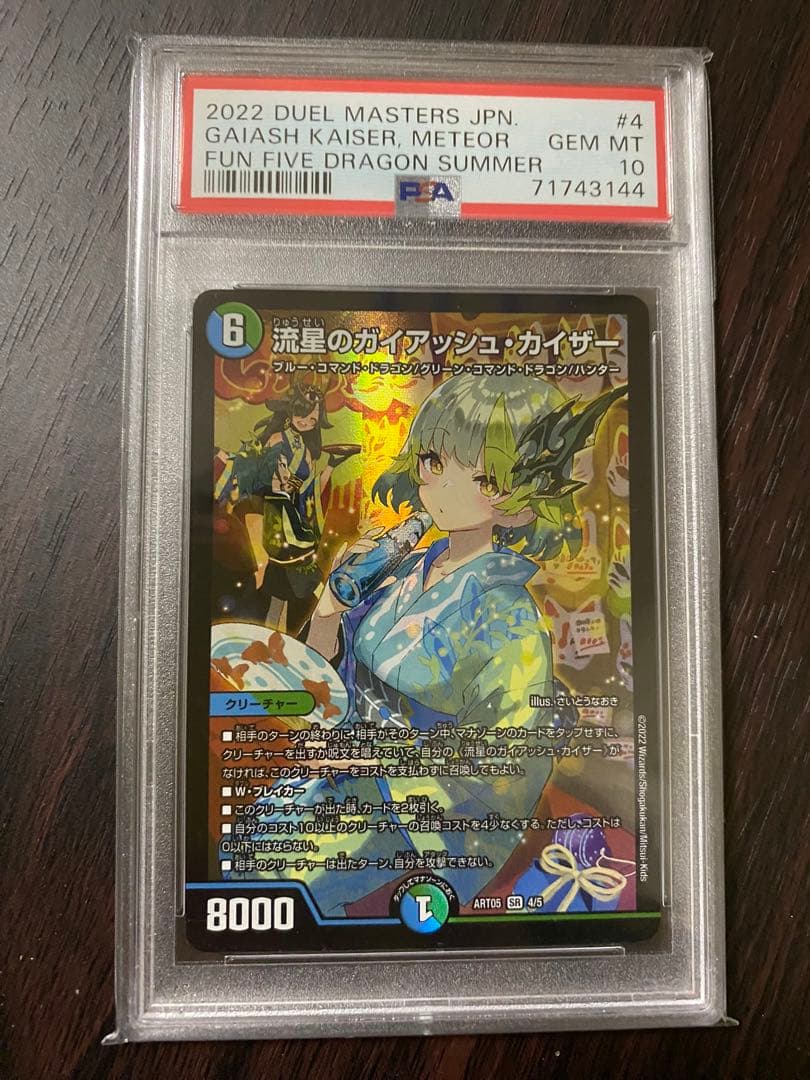 卸売 通販ゲーム・おもちゃ・グッズ - 【PSA10】流星のガイアッシュ