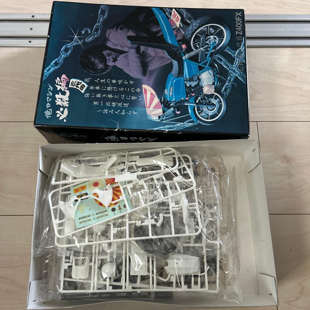 俺のマシンAOSHIMA 1/12 Z400FX バイクモデルキット