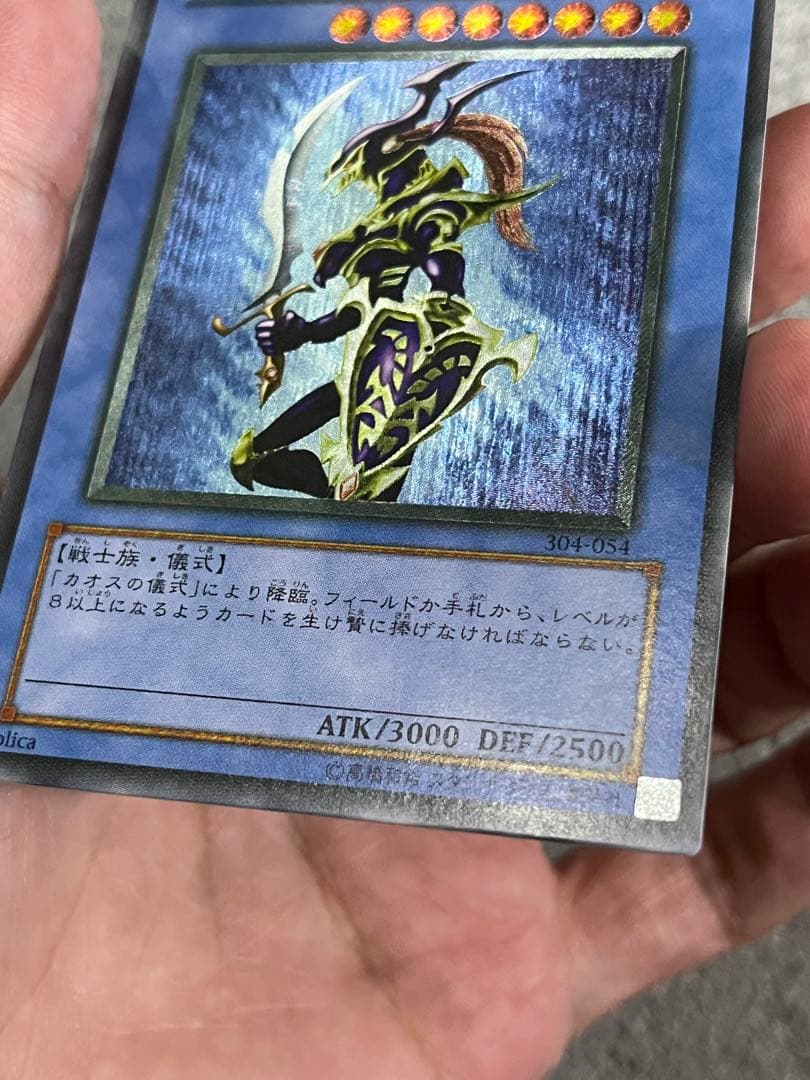 カオス・ソルジャー レリーフ アルティメット 極美品