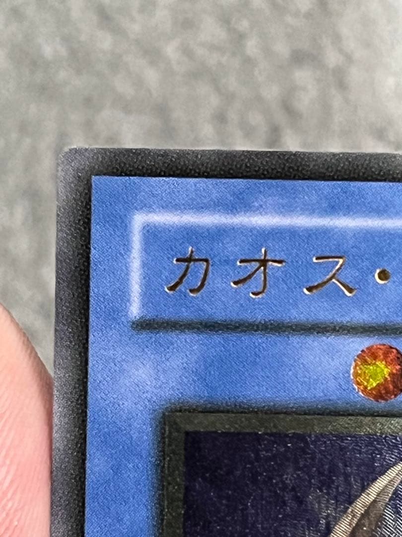 カオス・ソルジャー レリーフ アルティメット 極美品