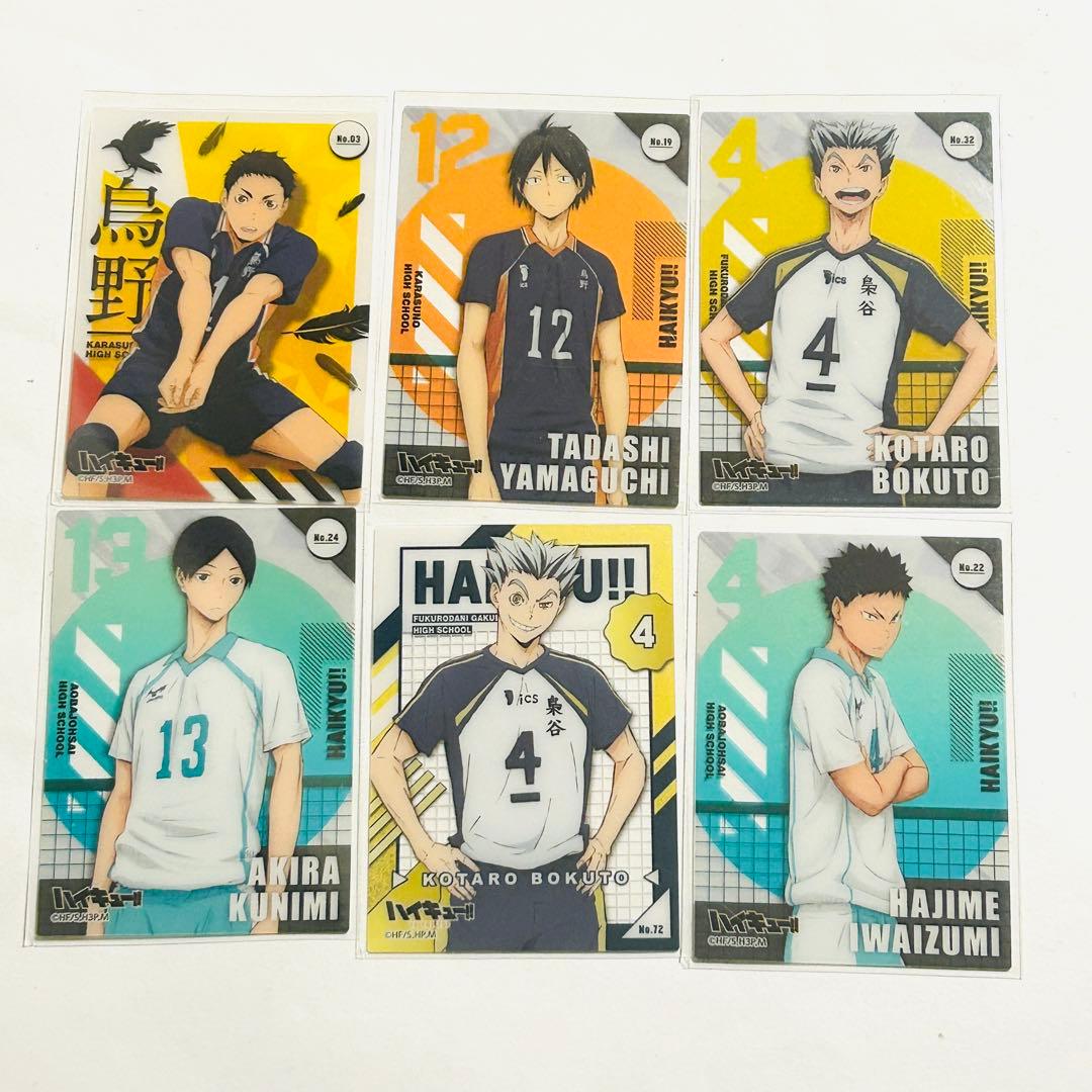 ハイキュー!! カードセット