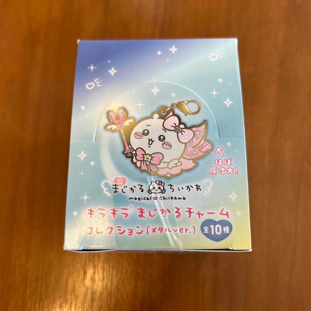 超まじかるちいかわキラキラまじかるチャームコレクションメタルver.未開封BOX ちいかわ 超まじかるちいかわ キラキラまじかるチャームコレクション