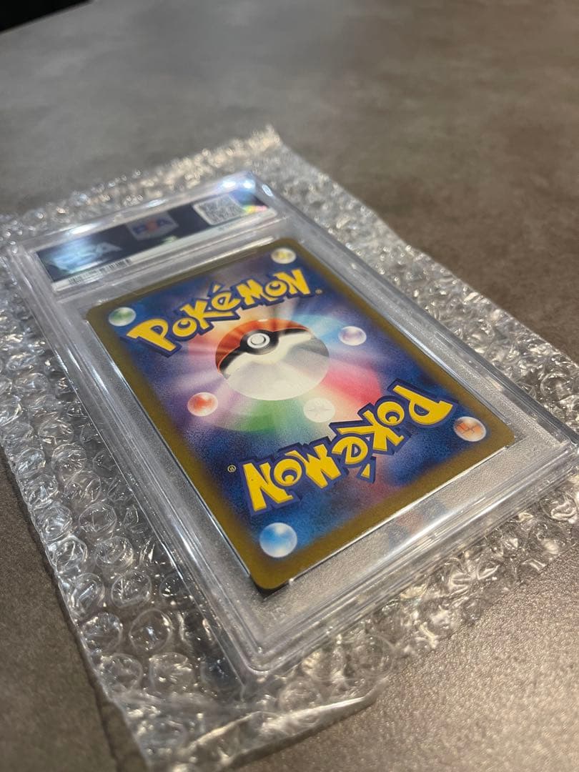 【PSA10】リザードンex SAR　黒炎の支配者