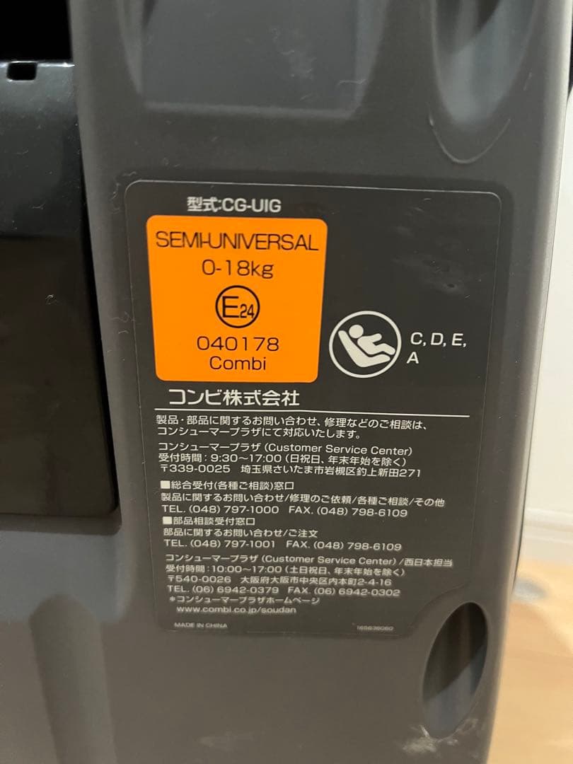 Combi ISOFIXチャイルドシート グレー