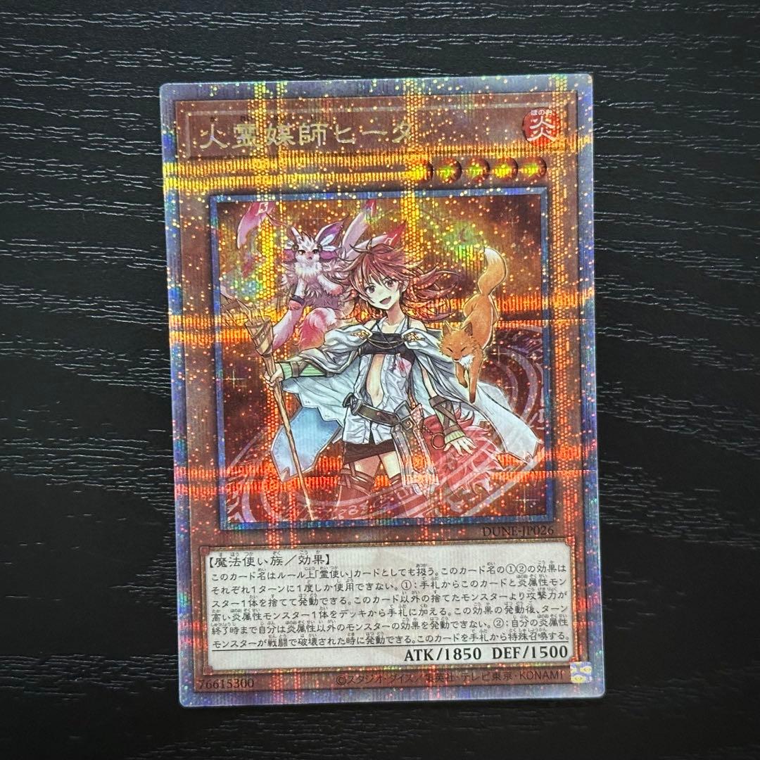 遊戯王 霊媒師4枚セット 25th プリズマ