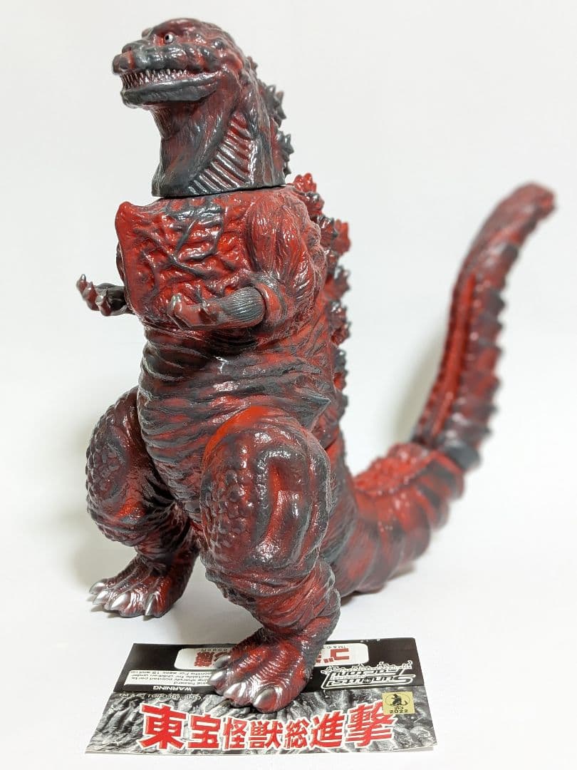 サンガッツ本舗 東宝怪獣総進撃 シン・ゴジラ第4形態覚醒 ソフビ 新品