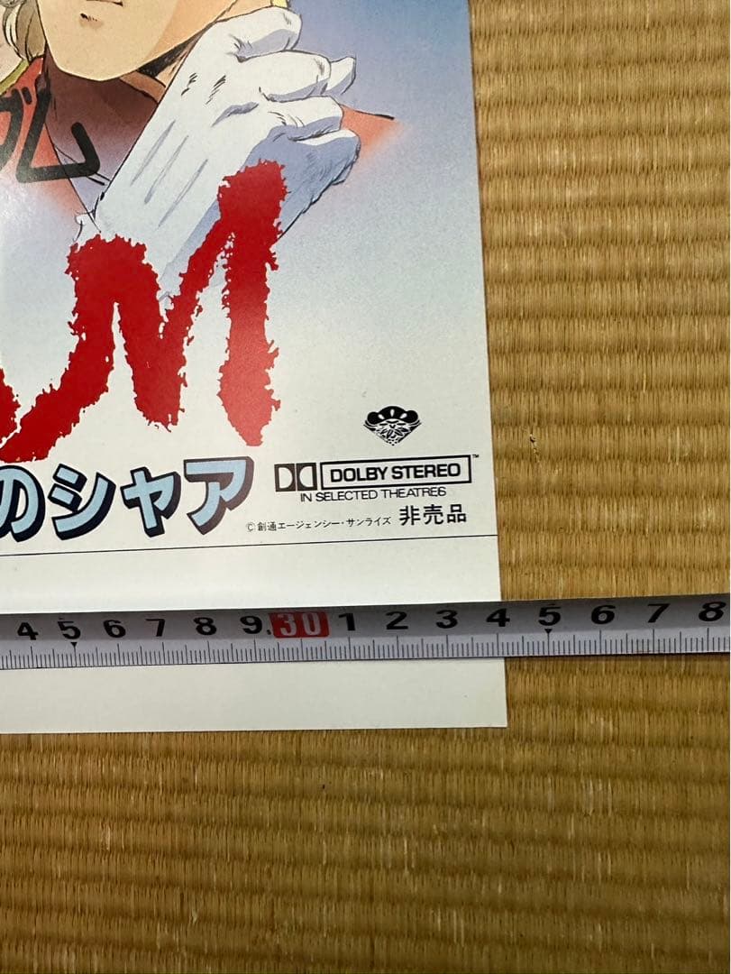 く*3様 【33】機動戦士ガンダム 逆襲のシャア ポスター - メルカリ