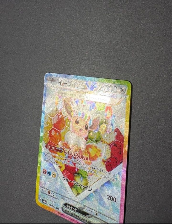 こ*】様 イーブイex SAR & グレイシアex SAR セット - メルカリ