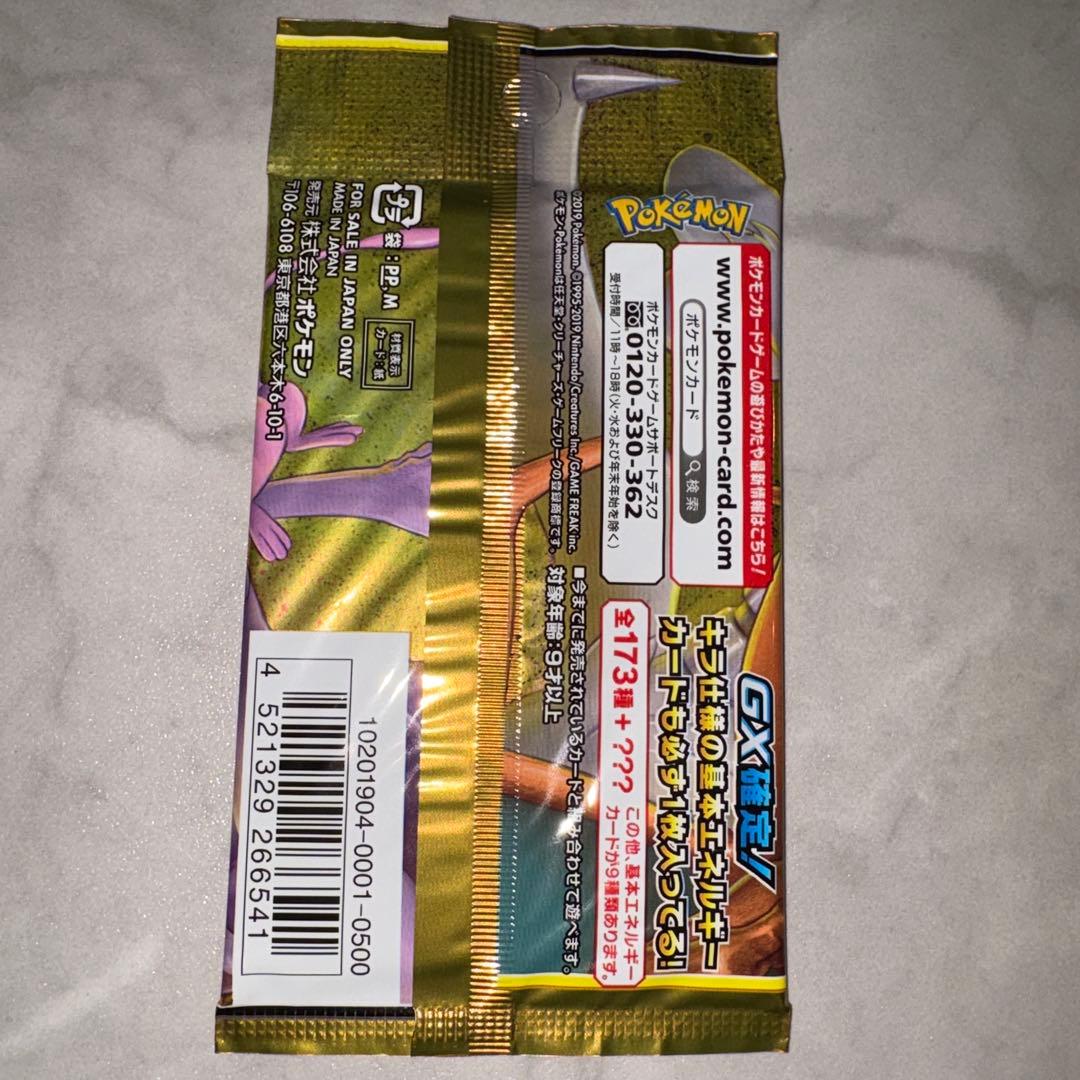 ポケモンカード ハイクラスパック GX タッグオールスターズ 未開封