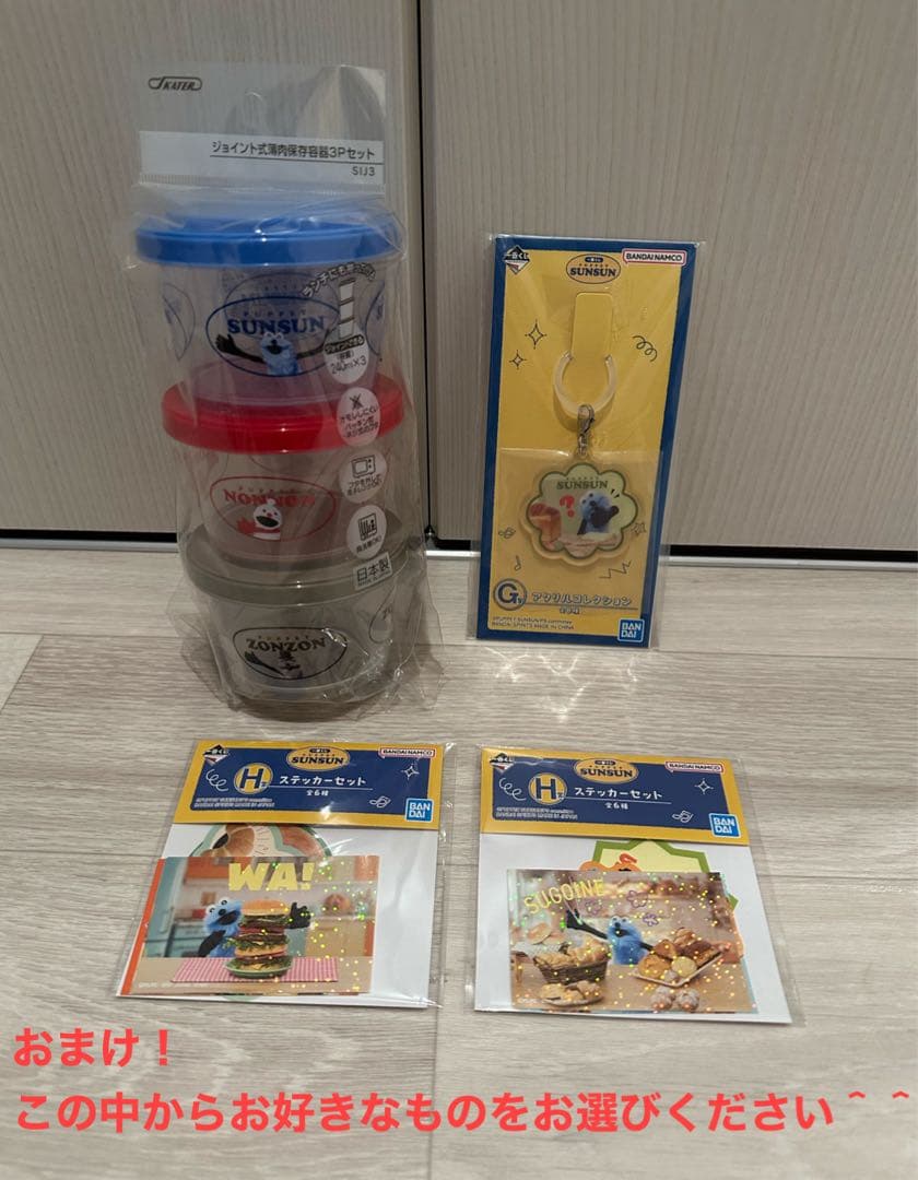 パペットスンスン 一番くじ スンスン1番くじ 20点セット＋おまけ付き