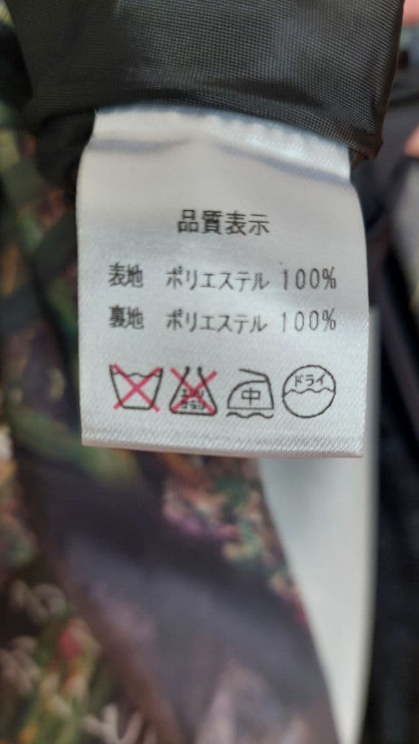 Juliette et Justine オフィーリア×草枕　スカート