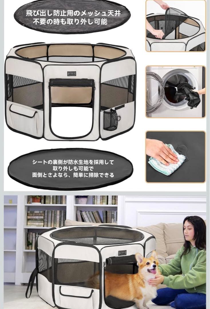 Petsfit 犬 サークル ペットサークル 八角形 ドッグハウス 猫ハウス L