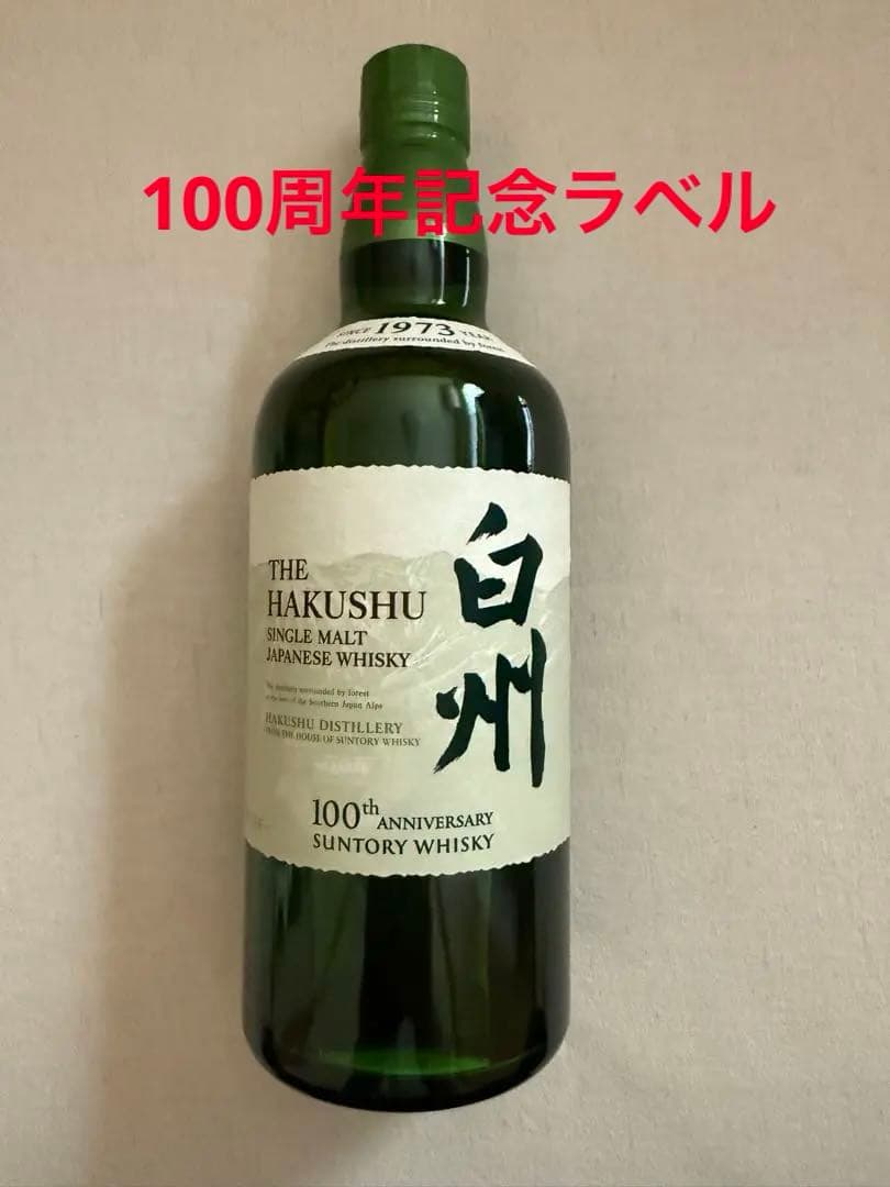 サントリー シングルモルトウイスキー 100周年記念ボトル 白州 700ml