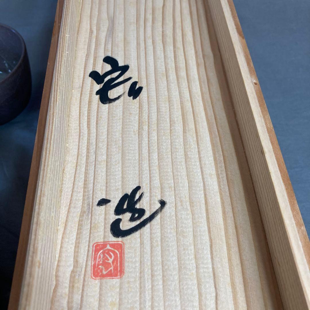 中島宏】青磁の世界 日本名窯 人間国宝 弓野窯 中島宏作 米色