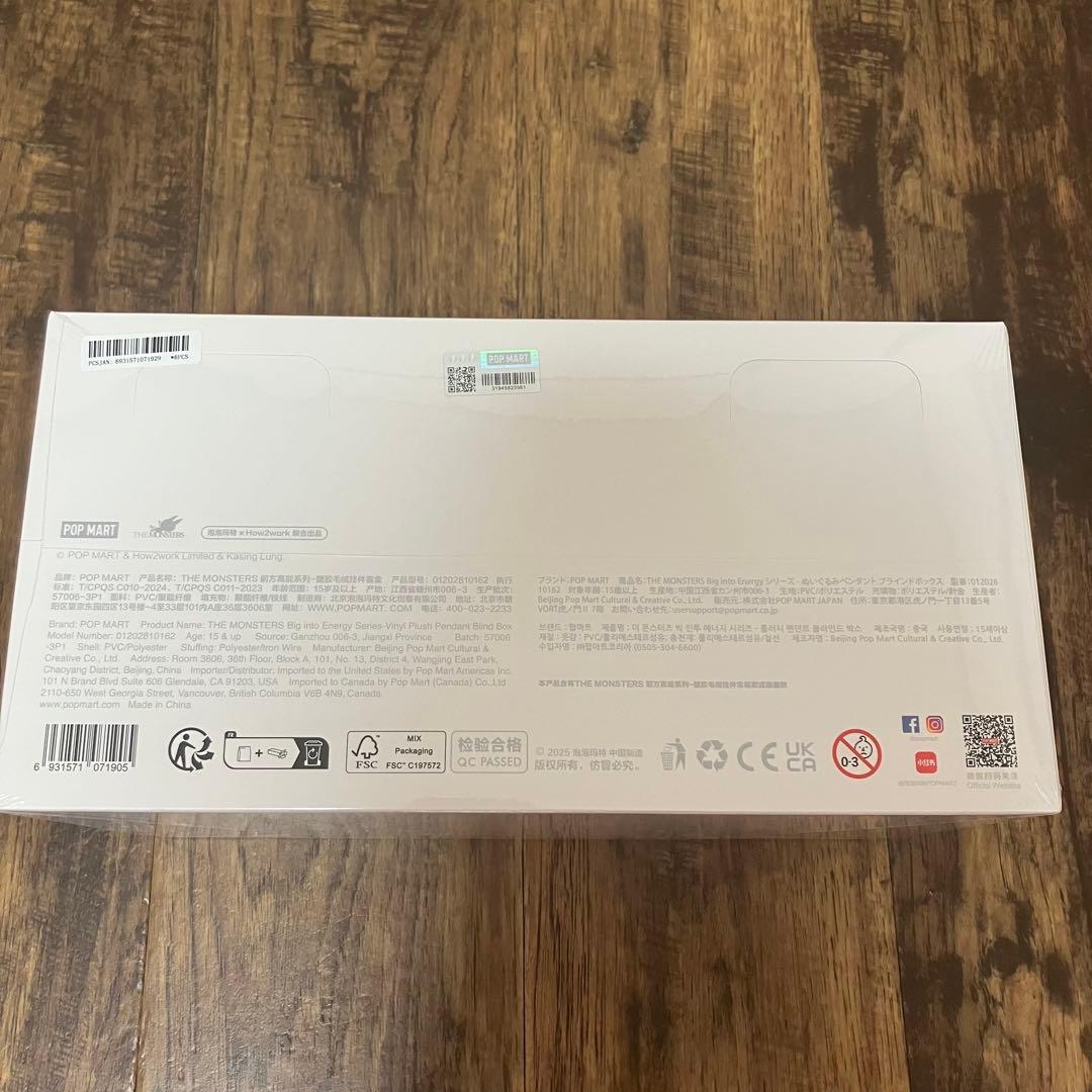 POPMART THE MONSTERS Big into Energy ラブブ