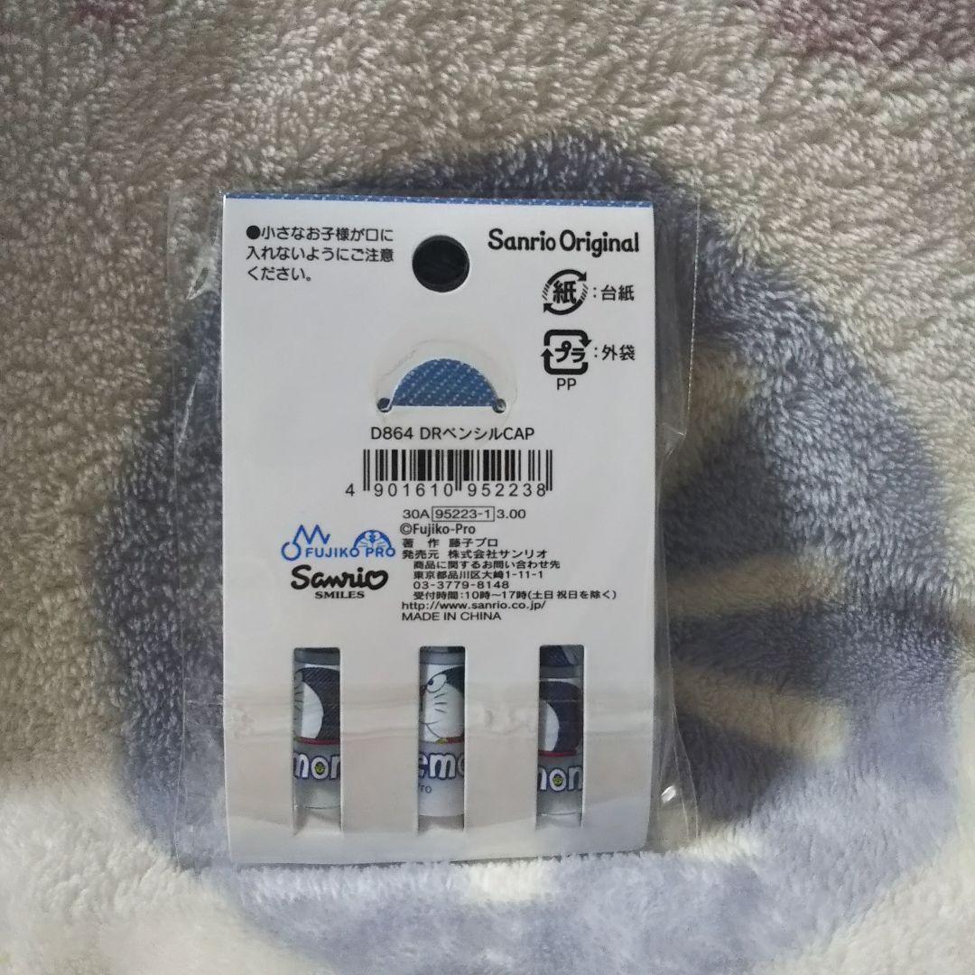 新品未開封タグ付き☆アイム ドラえもん サンリオ オリジナル☆7点セット