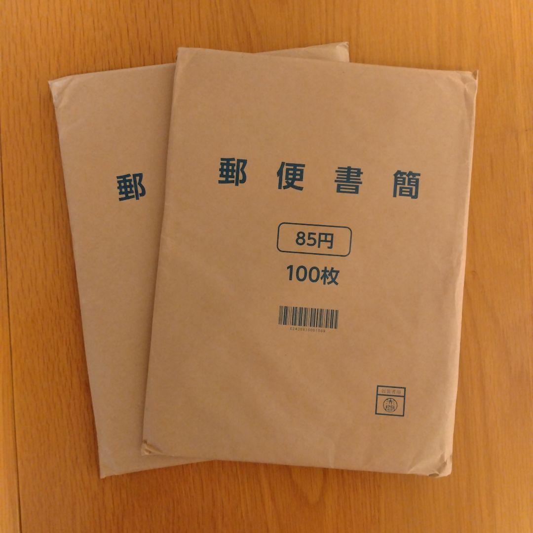 ミニレター（200枚） 郵便書簡（未開封） ミニレター（200枚